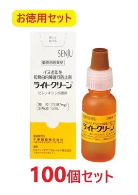 【お徳用セット】【１００個セット】【ライトクリーン 犬用 15mL &times;１００個】【動物用医薬品】 [イヌ老年性初発白内障進行防止剤 / 点眼薬] (発)