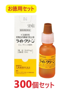 【お徳用セット】【３００個セット】【ライトクリーン 犬用 15mL &times;３００個】【動物用医薬品】 [イヌ老年性初発白内障進行防止剤 / 点眼薬] (発)
