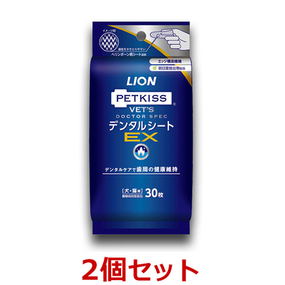 【当日出荷】【２個セット】【ベッツドクタースペック デンタルシートEX(30枚)&times;２個】【歯磨きシート・クリーナー】【ライオン】犬猫 VET'S DOCTORSPEC LION (口腔)  (C)