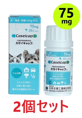 【新発売】【２個セット】【カゼイキャップ 75mg (30カプセル) &times;２個】【犬猫】[類似品：ジルケーン 75mg] (C)