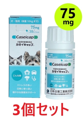 【新発売】【３個セット】【カゼイキャップ 75mg (30カプセル) &times;３個】【犬猫】[類似品：ジルケーン 75mg] (C)