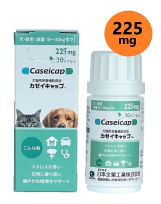 【新発売】『カゼイキャップ 225mg (30カプセル) &times;１個』【犬猫】[類似品：ジルケーン 225mg] (C12)