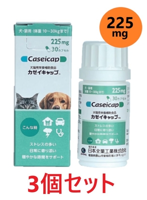 【新発売】【３個セット】【カゼイキャップ 225mg (30カプセル) &times;３個】【犬猫】[類似品：ジルケーン 225mg] (C)