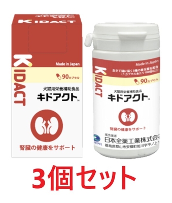 【新発売】【３個セット】【キドアクト (90カプセル) &times;３個】【犬猫用 栄養補助食品】【日本全薬工業】【腎臓】(C)