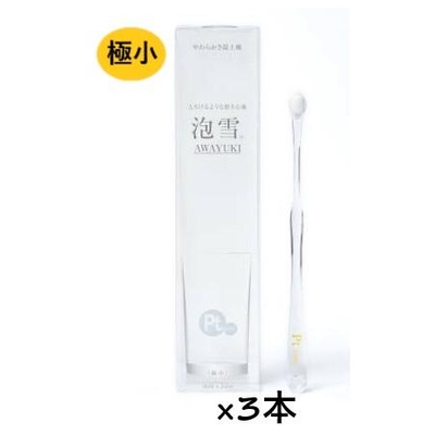 【３本セット】【泡雪 極小 &times;３本】【犬猫】【QIX】[口腔・デンタルケア・歯ブラシ] (C)
