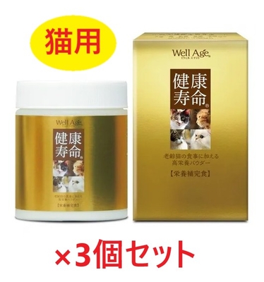 【３個セット】【Well Age 健康寿命 愛猫用 180g &times;３個】【猫用】【栄養補完食】【トーラス】【高栄養パウダー】(発)