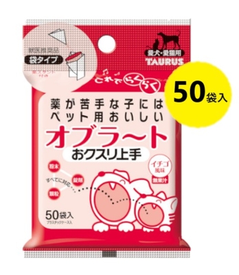 『トーラス おクスリ上手 (内容量：50袋入) &times;１個』【犬猫用】【イチゴ風味】【TAURUS】【投薬補助】(おくすり上手) (C4)
