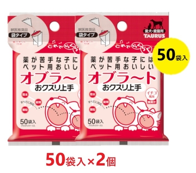 【２個セット】【トーラス おクスリ上手 (内容量：50袋入) &times;２個】【犬猫用】【イチゴ風味】【TAURUS】【投薬補助】(おくすり上手) (C)