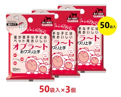 【３個セット】【トーラス おクスリ上手 (内容量：50袋入) &times;３個】【犬猫用】【イチゴ風味】【TAURUS】【投薬補助】(おくすり上手) (C)