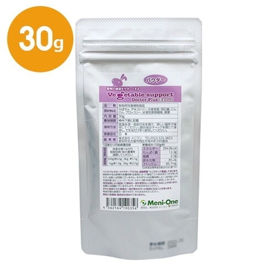 『ベジタブルサポート ドクタープラス エキゾチック (30g) &times;１個』【パウダー】【草食動物用 流動食】【メニワン】 (C10)