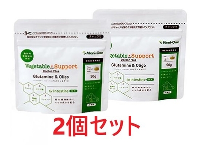 【２個セット】【ベジタブルサポート ドクタープラス グルタミン＆オリゴ 細粒タイプ (50g) &times;２個】【細粒】【小腸・大腸の健康維持サプリメント】【メニワン】
