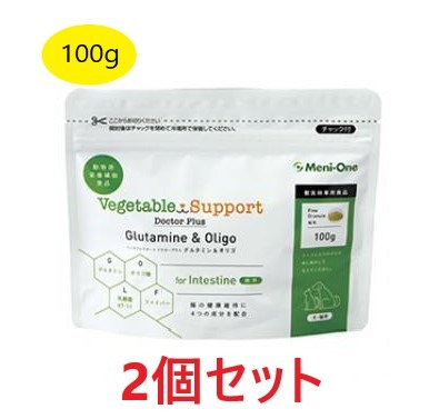 【２個セット】【ベジタブルサポート ドクタープラス グルタミン＆オリゴ 細粒タイプ (100g)&times;２個】【細粒】【小腸・大腸の健康維持サプリメント】【メニワン】