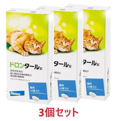 犬猫用【寄生虫駆除剤】 | ペット犬猫療法食動物病院