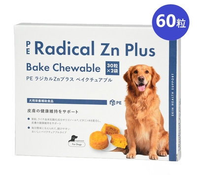 【新商品】『PE ラジカルZnプラス ベイクチュアブル 60粒(30粒&times;2袋) &times;１個』【犬用】【QIX】【皮膚】(C4)