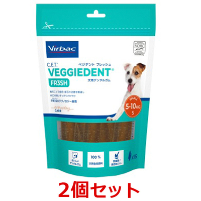 【当日出荷】【２個セット】【C.E.T. ベジデントフレッシュ【S】15本入り&times;２個セット】ビルバックジャパン  【デンタルケア】 (C)
