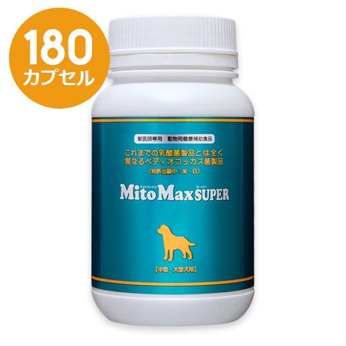 マイトマックス・スーパー 中型・大型犬用 180カプセル×1個】共立製薬