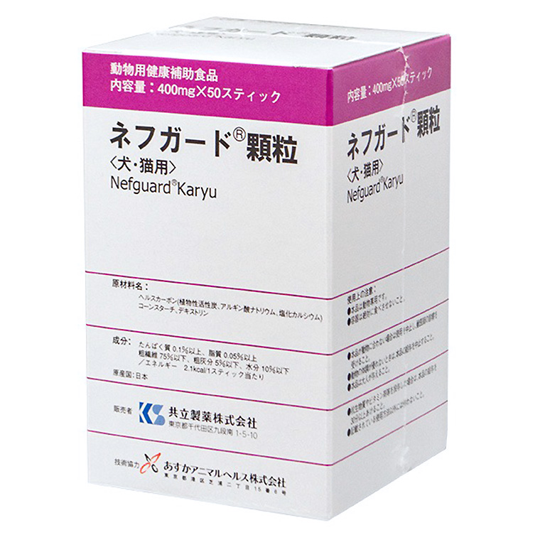 犬猫用 ネフガード顆粒 400mg 50✕4個 活性炭 送料無料 Post投函 当日出荷】『ネフガード 顆粒 （400mg×50包）×1個』犬猫用【共立製薬