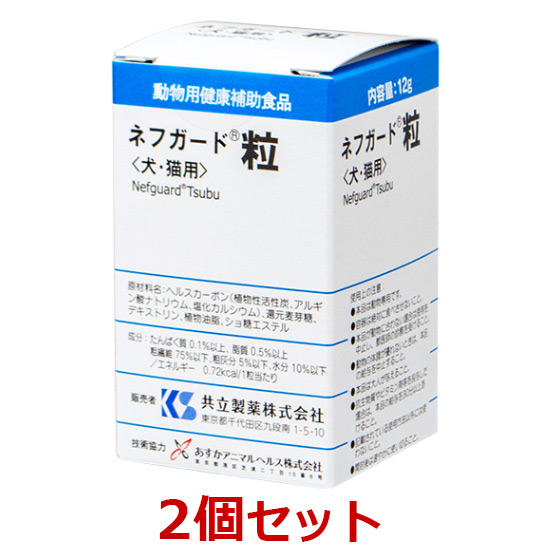 当日出荷】【2個セット】【ネフガード 粒 12g(90粒)×2個】犬猫用
