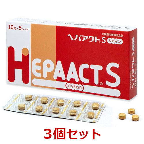 当日出荷】【3個セット】【ヘパアクトS リバイン (50粒) ×3個 当日出荷】【3個セット】【ヘパアクトS リバイン (50粒) ×3個