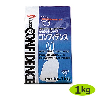 当日出荷】【コンフィデンス (1kg)×1袋】【ラビットフード】【日本全