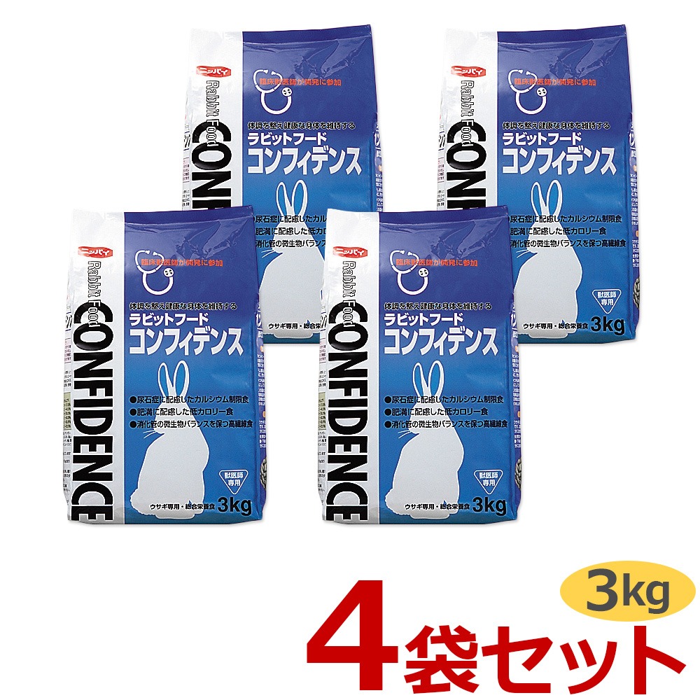 当日出荷】【4袋セット】【コンフィデンス (3kg)×4袋】【ラビット