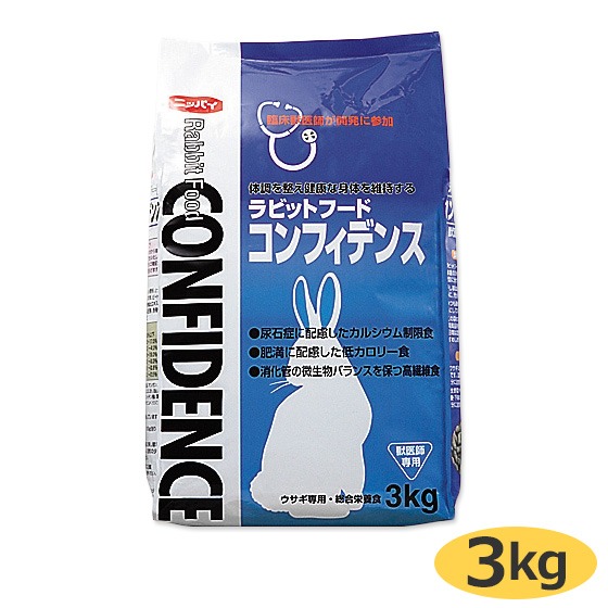 当日出荷】『コンフィデンス (3kg)×1袋』【ラビットフード】【日本全