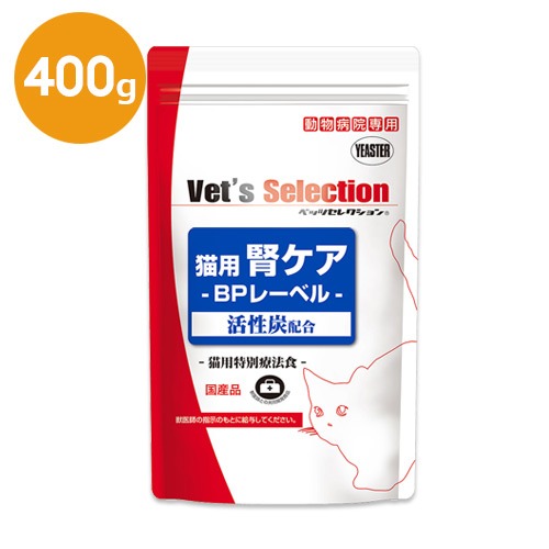 猫用 腎ケア BPレーベル 400g ×1袋』【ビーフ味】【イースター