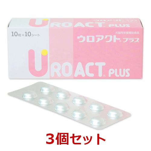Uroact Plus ウロアクトプラス 猫用サプリメント 3箱セット 当日出荷】【3個セット】【ウロアクトプラス (100粒) ×3個】【犬猫