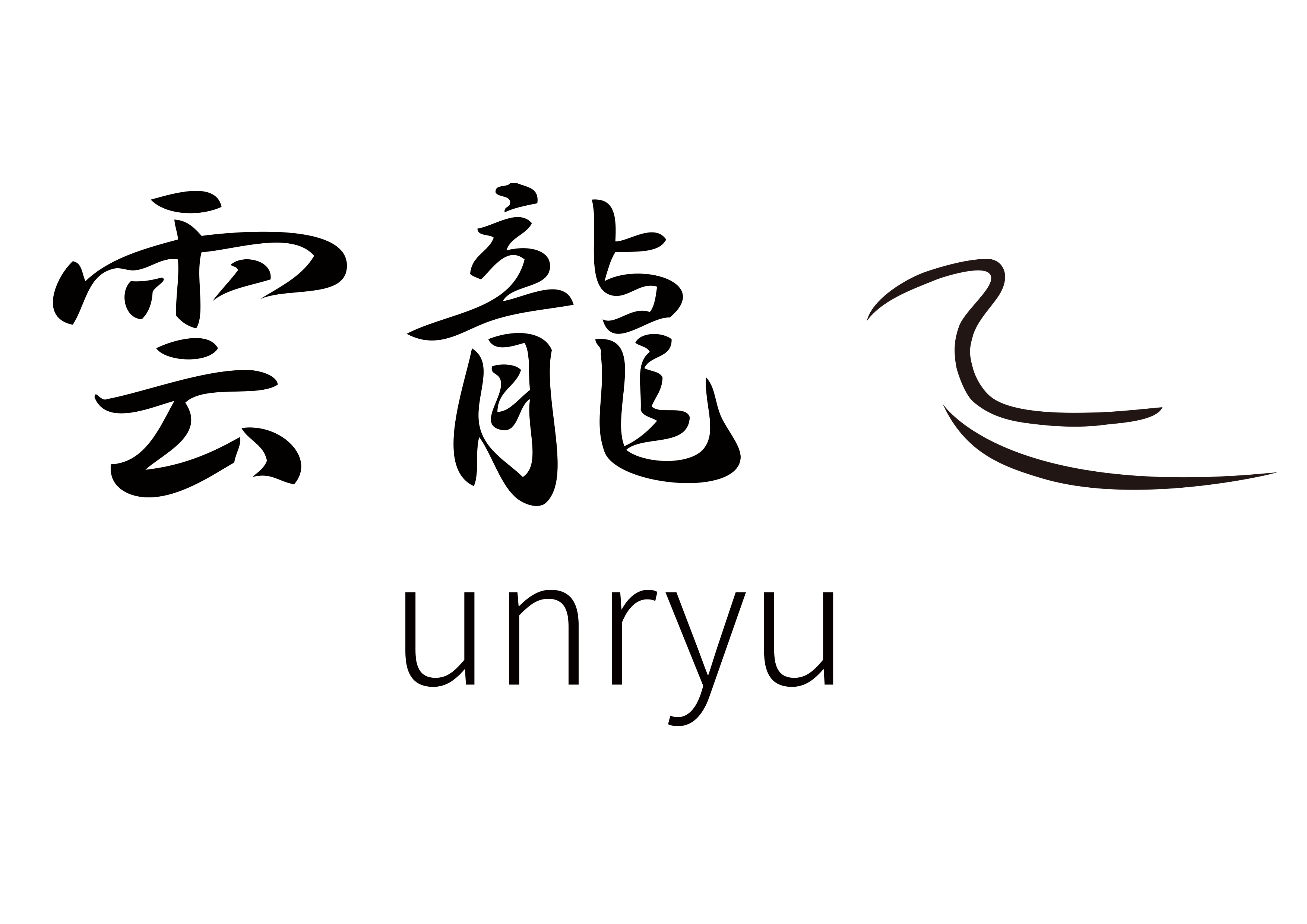 雲龍　〜ｕｎｒｙｕ〜