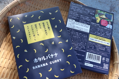 バナナカレー　レトルト