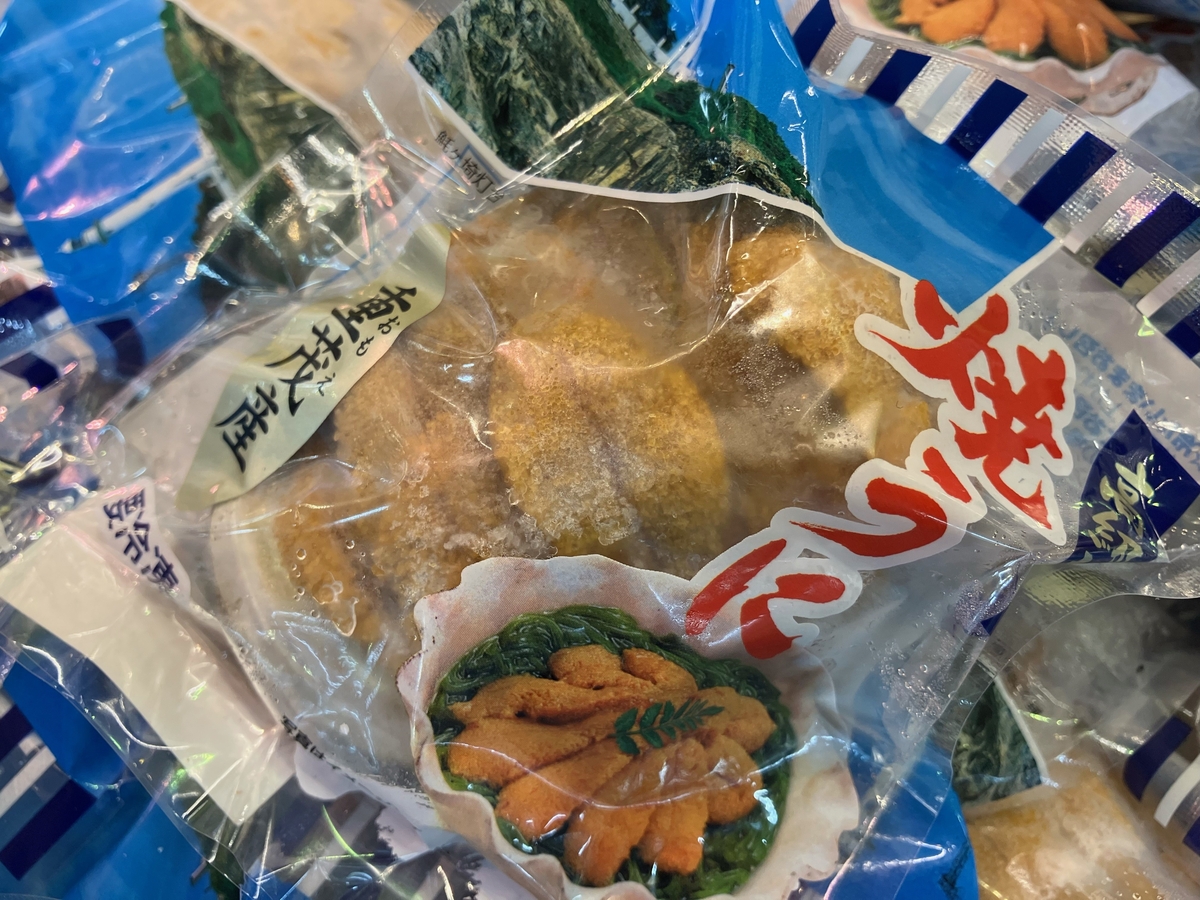 焼きウニ | 魚菜市場三上商店