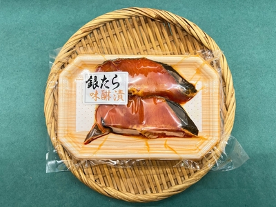 銀たら味醂漬《2切》