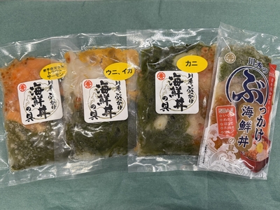 ぶっかけ海鮮丼の具（4種類セット）