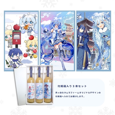 雪ミク×タムラファームコラボ青森県産りんごジュース 500ml 3本