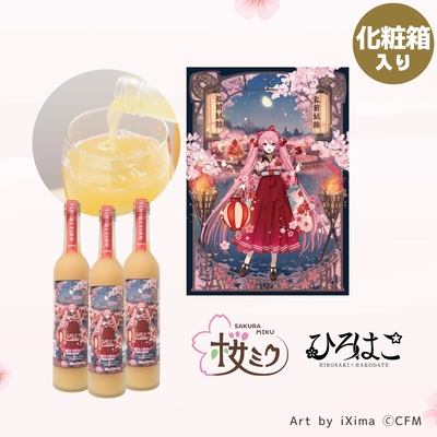 めぐみ　りんごジュース 桜ミクりんごジュース3本【化粧箱入】2025 | タムラファーム