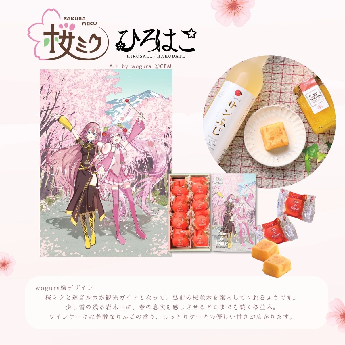 菓子 Aki Akishika Motoshibori 2020 - Akishika Shuzō