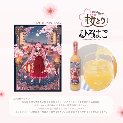 めぐみ　りんごジュース 雪ミク×タムラファームコラボ青森県産りんごジュース 500ml 6本