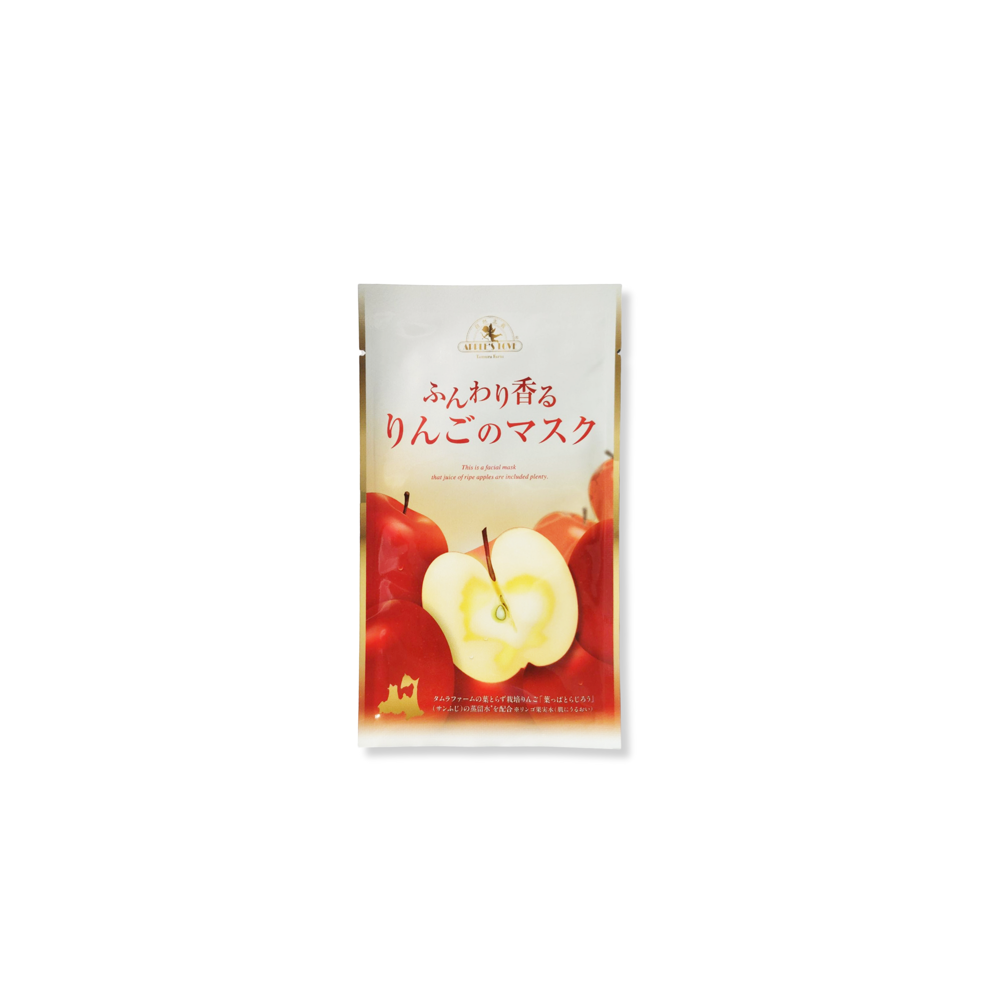 りんご化粧品 りんごのフェイシャルマスク（美容液パック） | タムラファーム