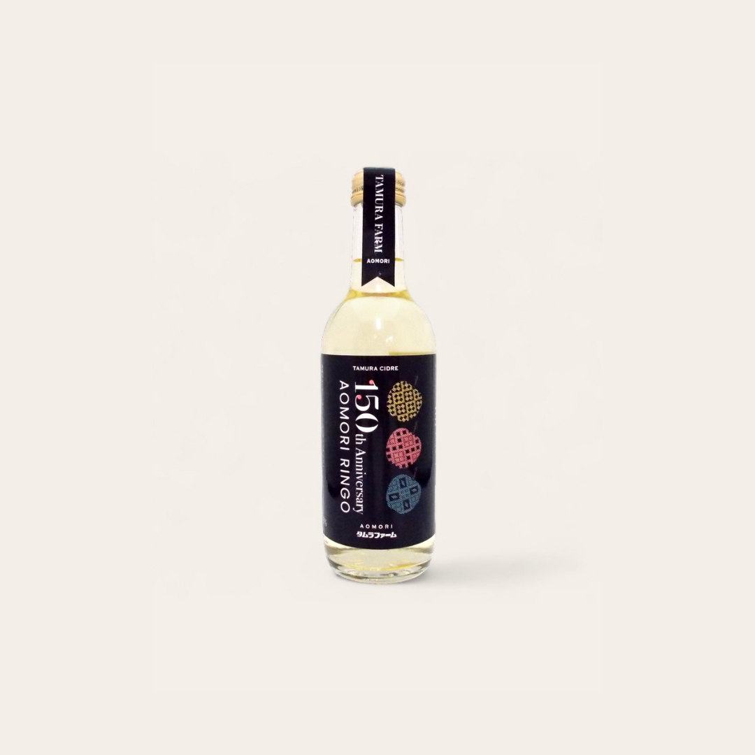 青森りんご植栽150周年記念タムラシードル限定醸造300ml | タムラ
