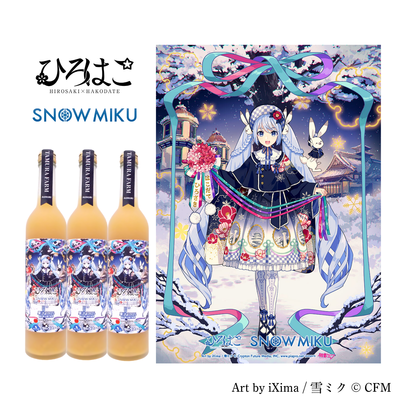 雪ミクりんごジュース500ml３本化粧箱入り【期間限定タムラファームコラボ2025】