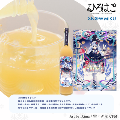 りんごジュース500ml 6本【期間限定タムラファームコラボ2025