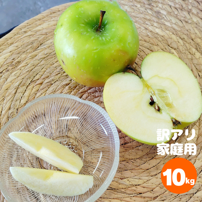 【青森県産】はつ恋ぐりん・ご家庭用訳あり 送料込