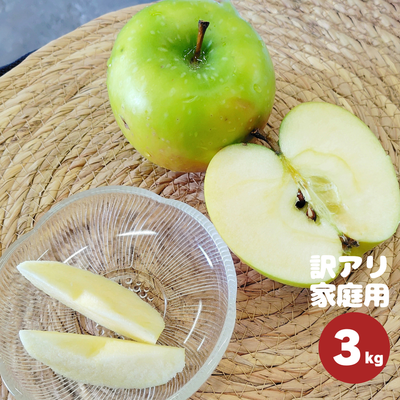 【青森県産】はつ恋ぐりん・ご家庭用訳あり 送料込