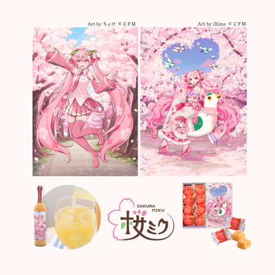 桜ミク2026コラボ２種セット【化粧箱入】