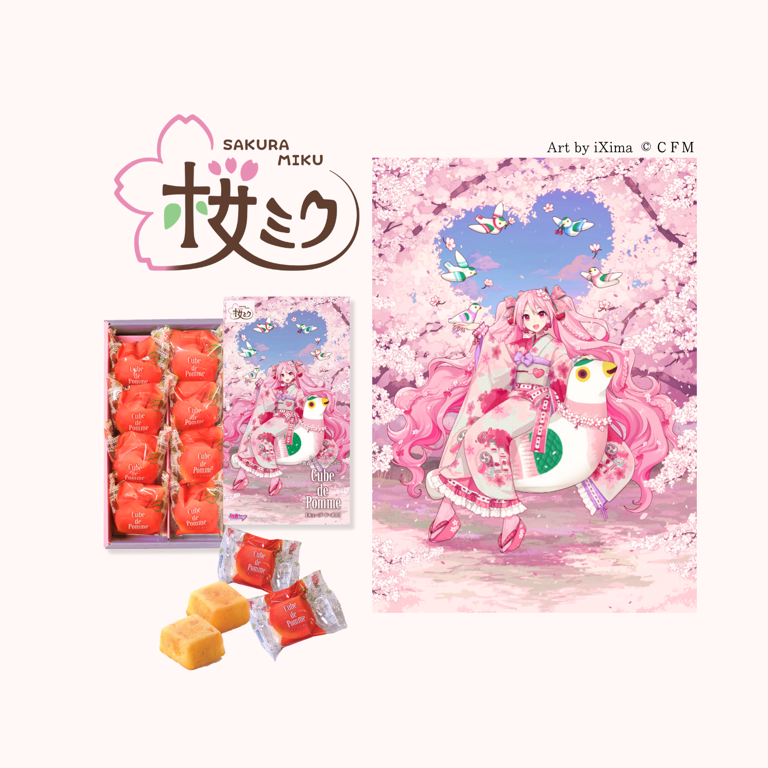 アップルワインケーキ 桜ミクイラスト