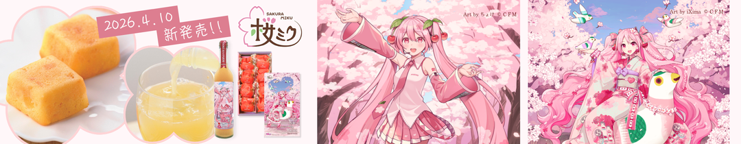 桜ミク 弘前さくらまつり 2026