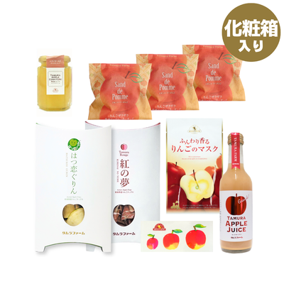 【送料込】彩り林檎・7種の贅沢ギフトセット