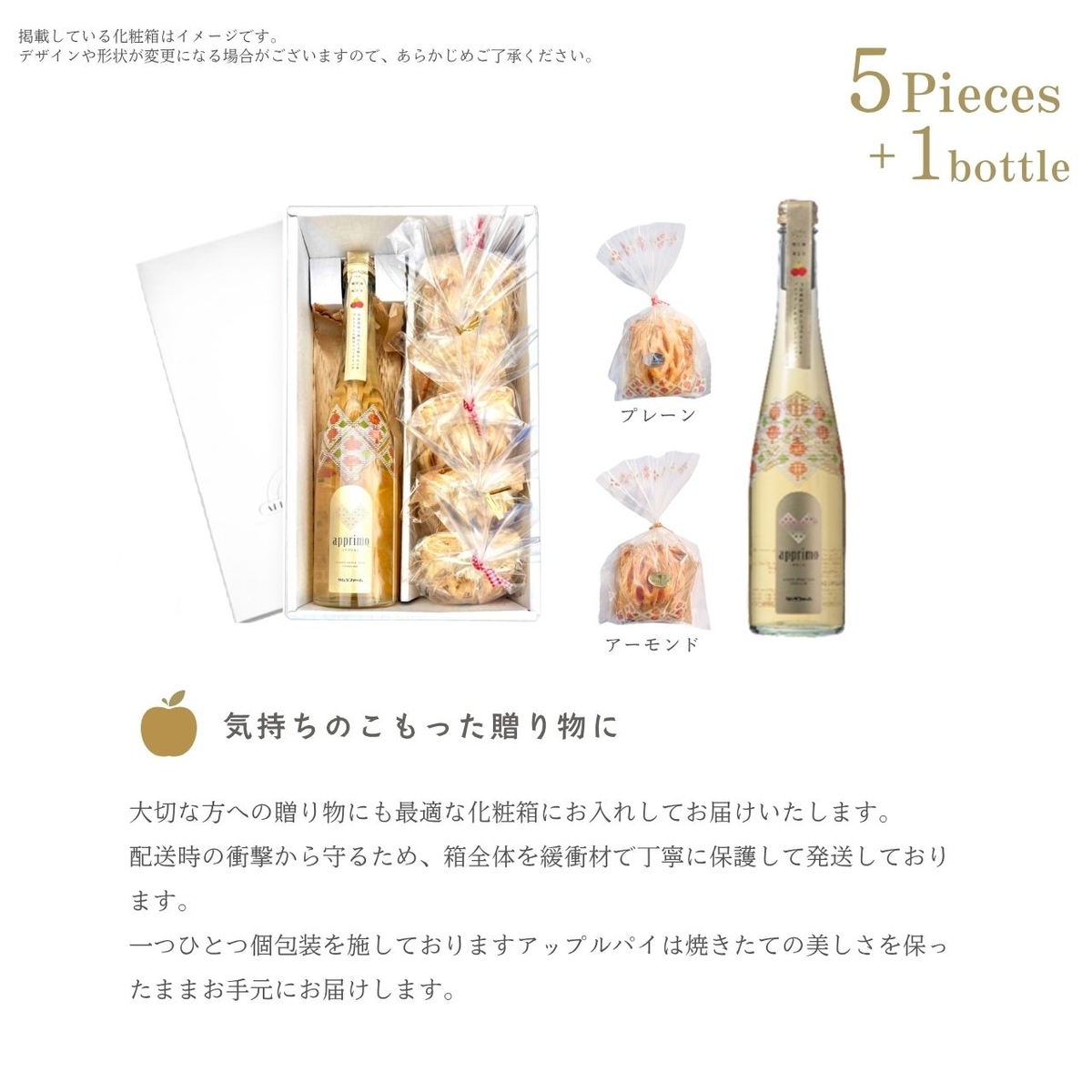 紅玉りんごのアップルパイ5個詰合せ＆アプリモ｜タムラファーム
