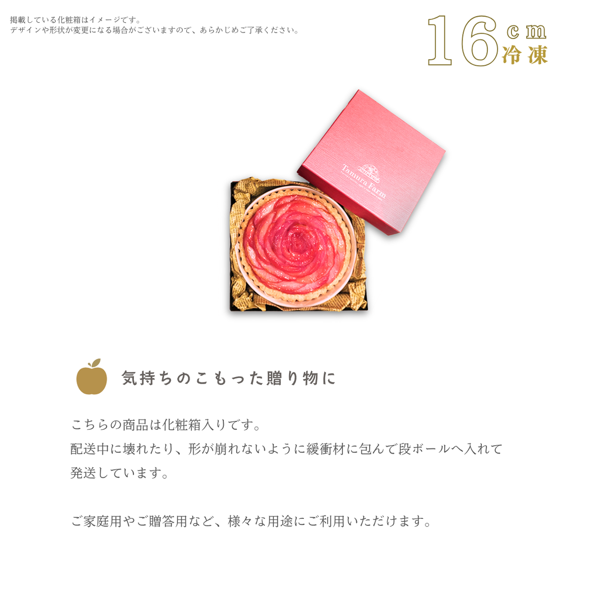 シンセリティ シャドウボックス 薔薇の花にアップルパイ アンティーク