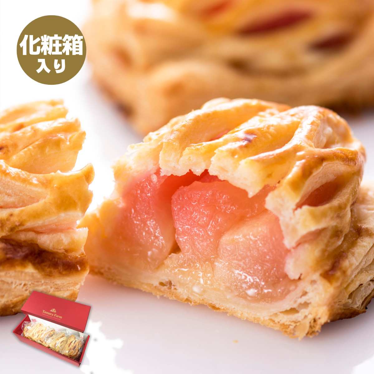 アップルパイ様 タムラファームの絶品アップルパイ｜青森県産りんごを贅沢に使用